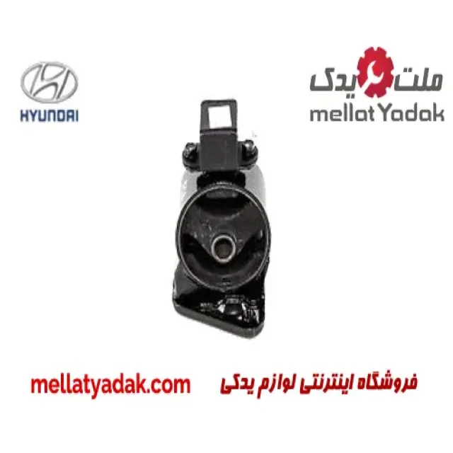 دسته موتور جلو پایین هیوندای