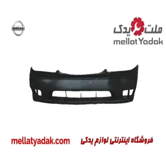 سپر جلو نیسان ماکسیما