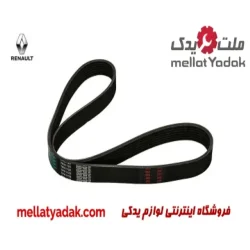 تسمه دینام رنو مگان 2000