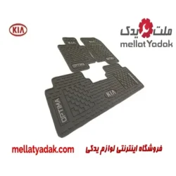 کفپوش کیا اپتیما کفپوش پرشین