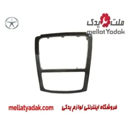 قاب دور پخش جلو جک S5