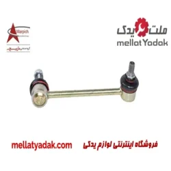 سیبک تعادل (موجگیر) سمند  گروه صنعتی مارپیچ باختر