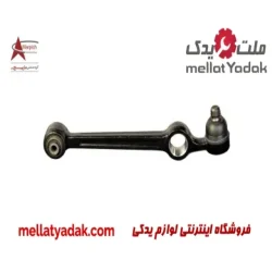 بازویی طبق پراید گروه صنعتی مارپیچ باختر