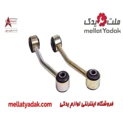 میل موجگیر پژو 405  گروه صنعتی مارپیچ باختر