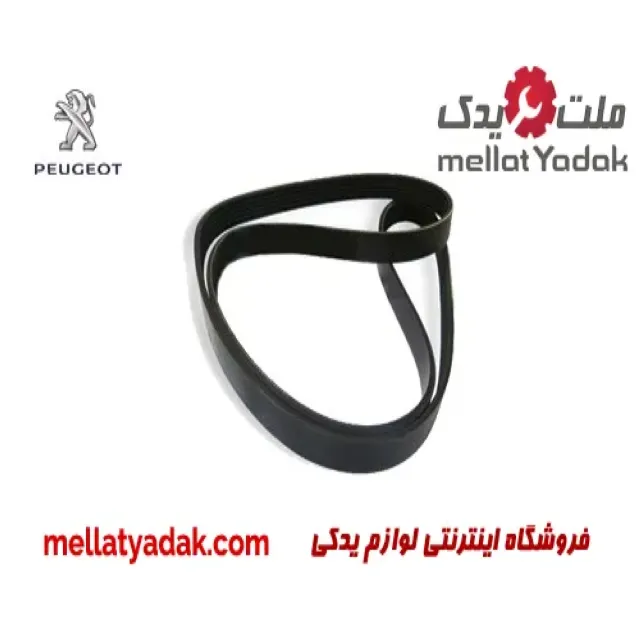 تسمه دینام پژو 206