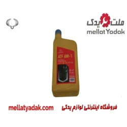 روغن گیربکس ATF AW1 سانگ یانگ تیوولی