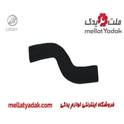 شیلنگ بالا رادیاتور لیفان 520