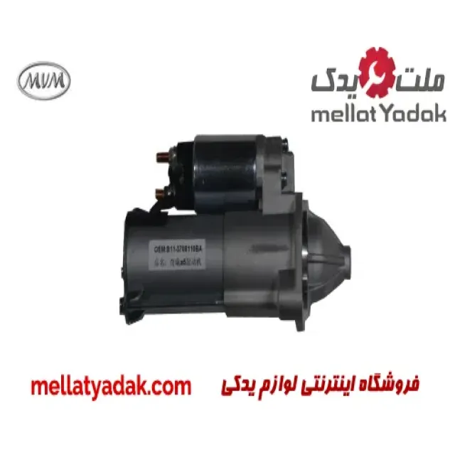 استارت کامل ام وی ام
