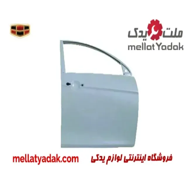 درب جلو راست جیلی امگرند