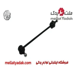 میل موجگیر ام جی 550