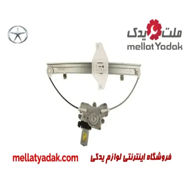 شیشه بالابر درب جلو راست