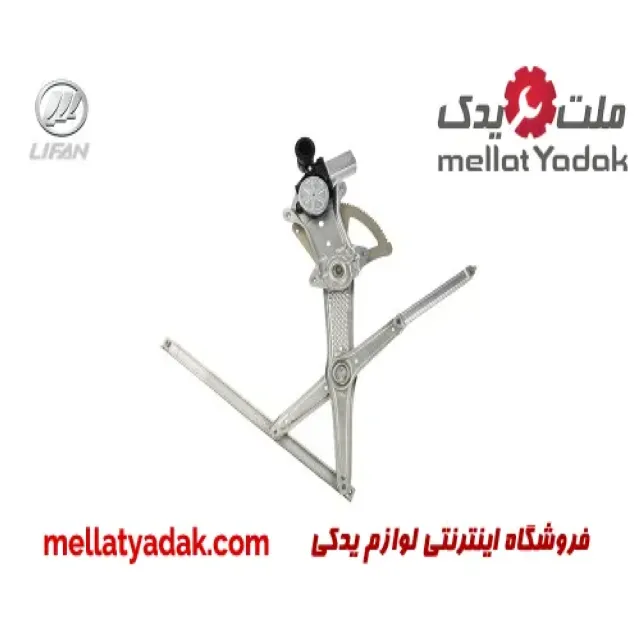 شیشه بالابر درب جلو راست