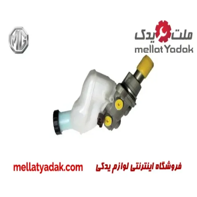 پمپ ترمز ام جی 550
