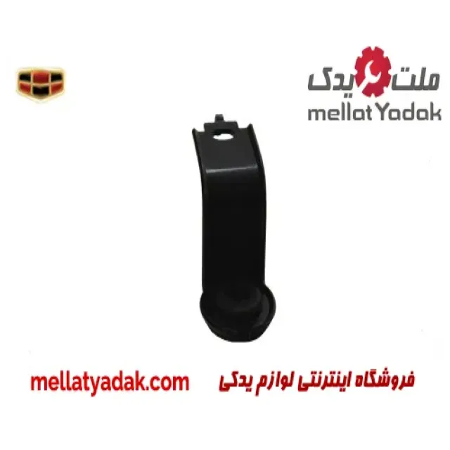 پایه بالایی رادیاتور جیلی امگرند