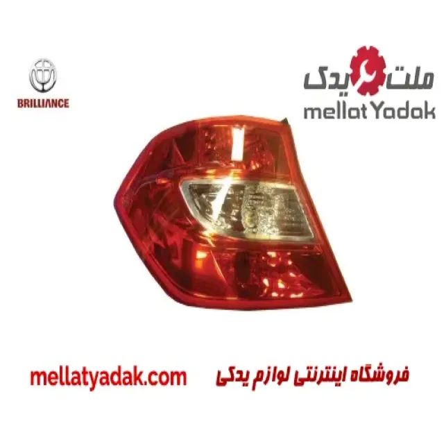 چراغ خطر عقب چپ برلیانس