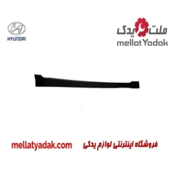 رکاب راست هیوندای سوناتا YF