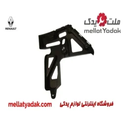 براکت سپر عقب چپ رنو مگان
