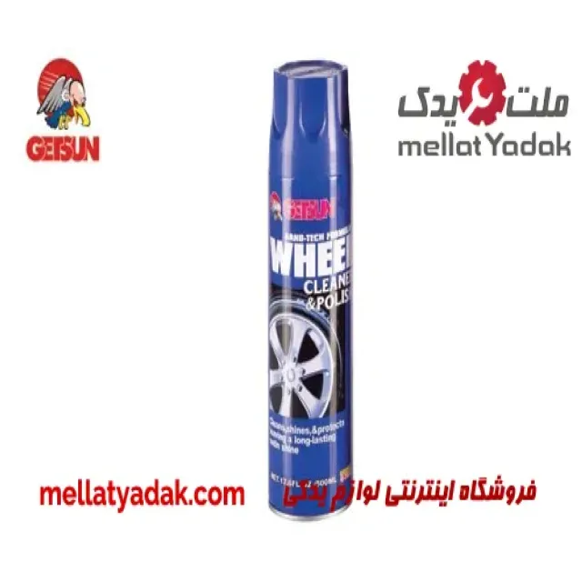 اسپری براق کننده رینگ GETSUN