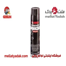 اسپری زنگ شور GETSUN