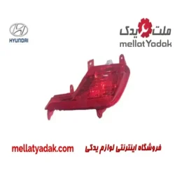 مه شکن عقب راست هیوندای سانتافه IX45