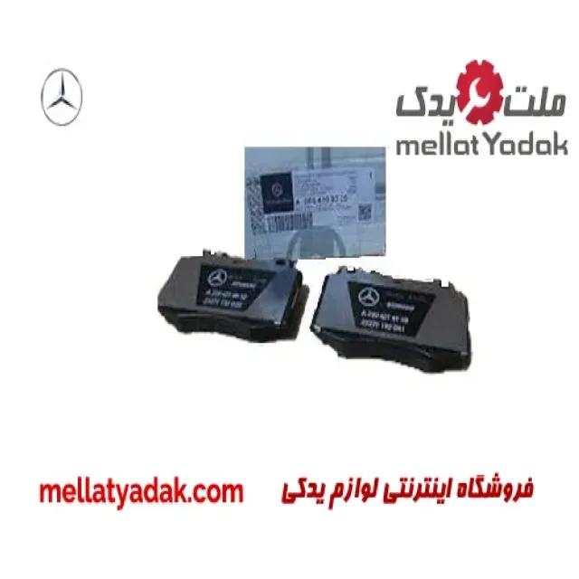 لنت ترمز جلو AMG/SPORT بنز