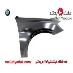 گلگیر جلو راست بی ام و X3