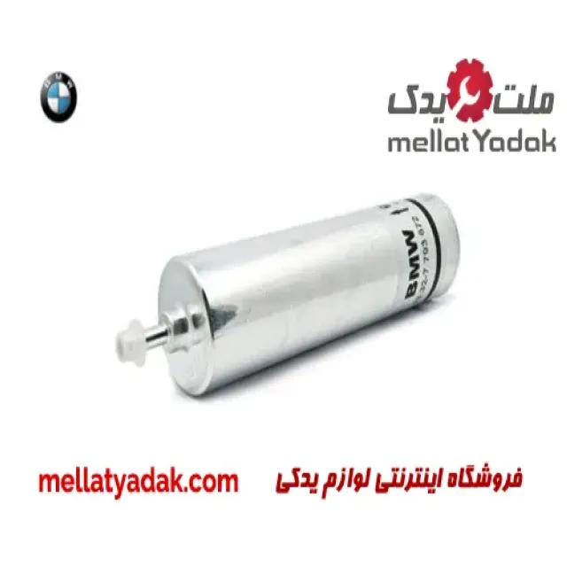 فیلتر بنزین بی ام و