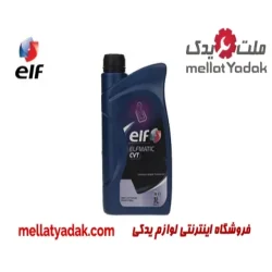 روغن گیربکس Elfmatic CVT