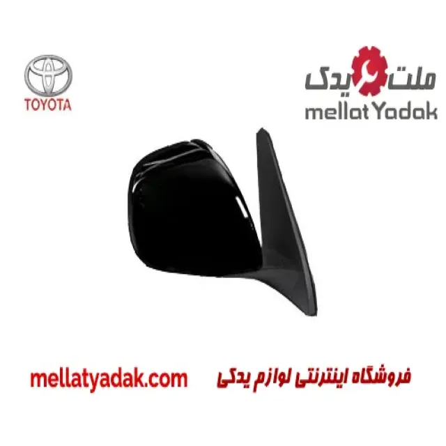 آینه راست تویوتا پرادو