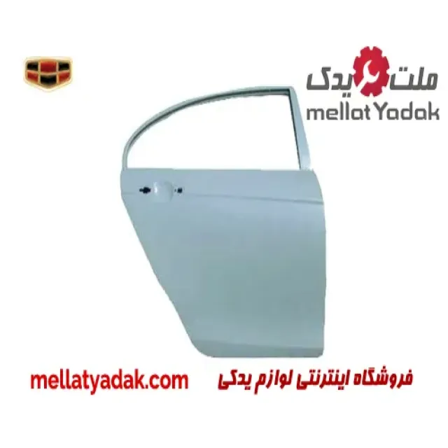 درب عقب چپ جیلی امگرند