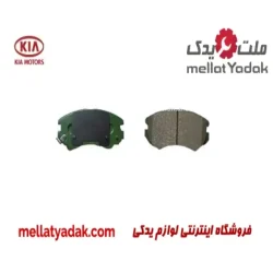 لنت چرخ عقب کیا اسپورتیج