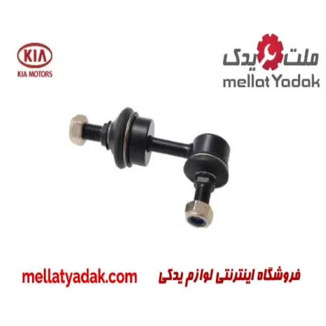 میل موجگیرعقب راست کیا اپتیما