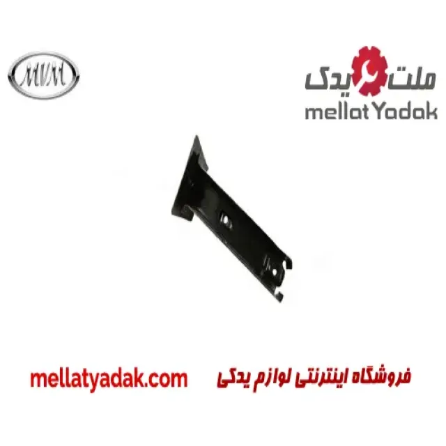 براکت سپر جلو راست ام