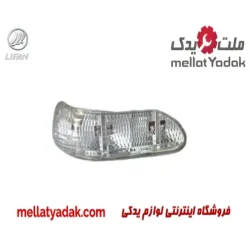 چراغ راهنما آینه راست لیفان 520