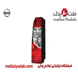 چراغ خطر عقب چپ نیسان پیکاپ