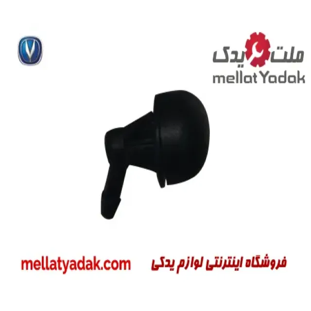 چشم شیشه شور چانگان