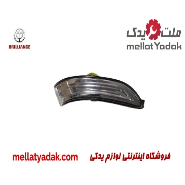 چراغ راهنما آینه بغل چپ
