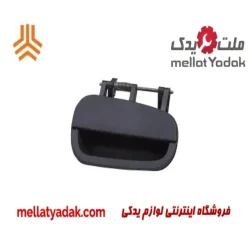 دستگیره بیرونی عقب راست تیبا