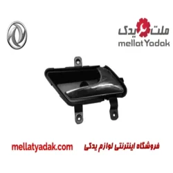 دستگیره داخلی جلو راست دانگ فنگ H30 کراس