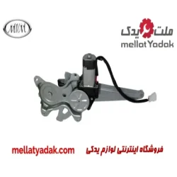 دستگاه شیشه بالابر جلو راست ام وی ام X33 New