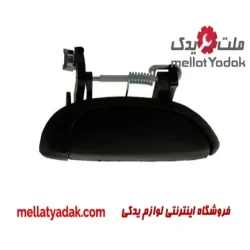 دستگیره درب باز کن بیرونی راست رنو تندر پلاس