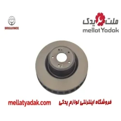 دیسک چرخ جلو برلیانس کراس