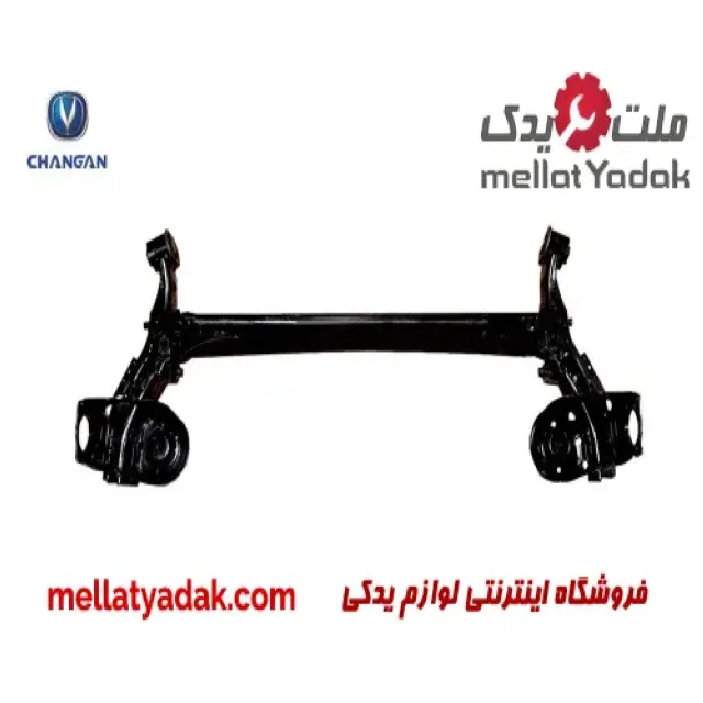 اکسل عقب چانگان CS35