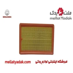 فیلتر هوا برلیانس H230