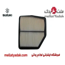 فیلتر هوا سوزوکی ویتارا 2400