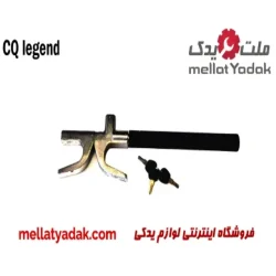 قفل فرمان فولادی خودرو