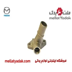 هوزینگ واتر پمپ مزدا 323