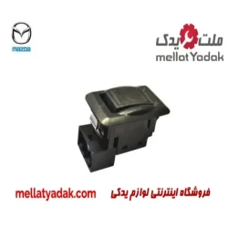 کلید شیشه بالابر عقب تکى مزدا 323
