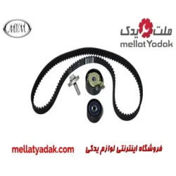 کیت تسمه تایم ام وی ام 530