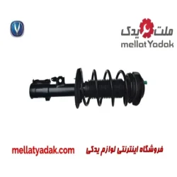 کمک فنر جلو راست کامل چانگان CS35
